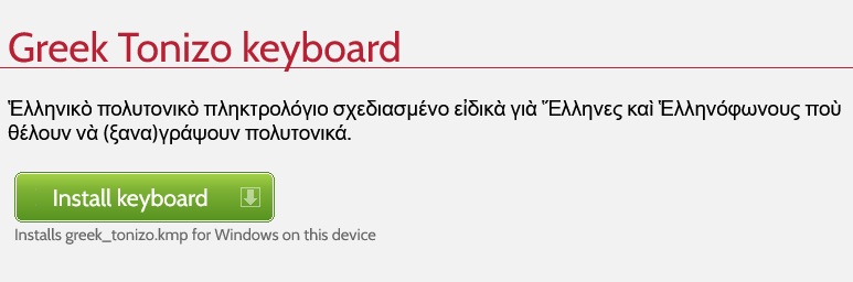 Install Greek Tonizo screen